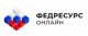 Федресурс онлайн